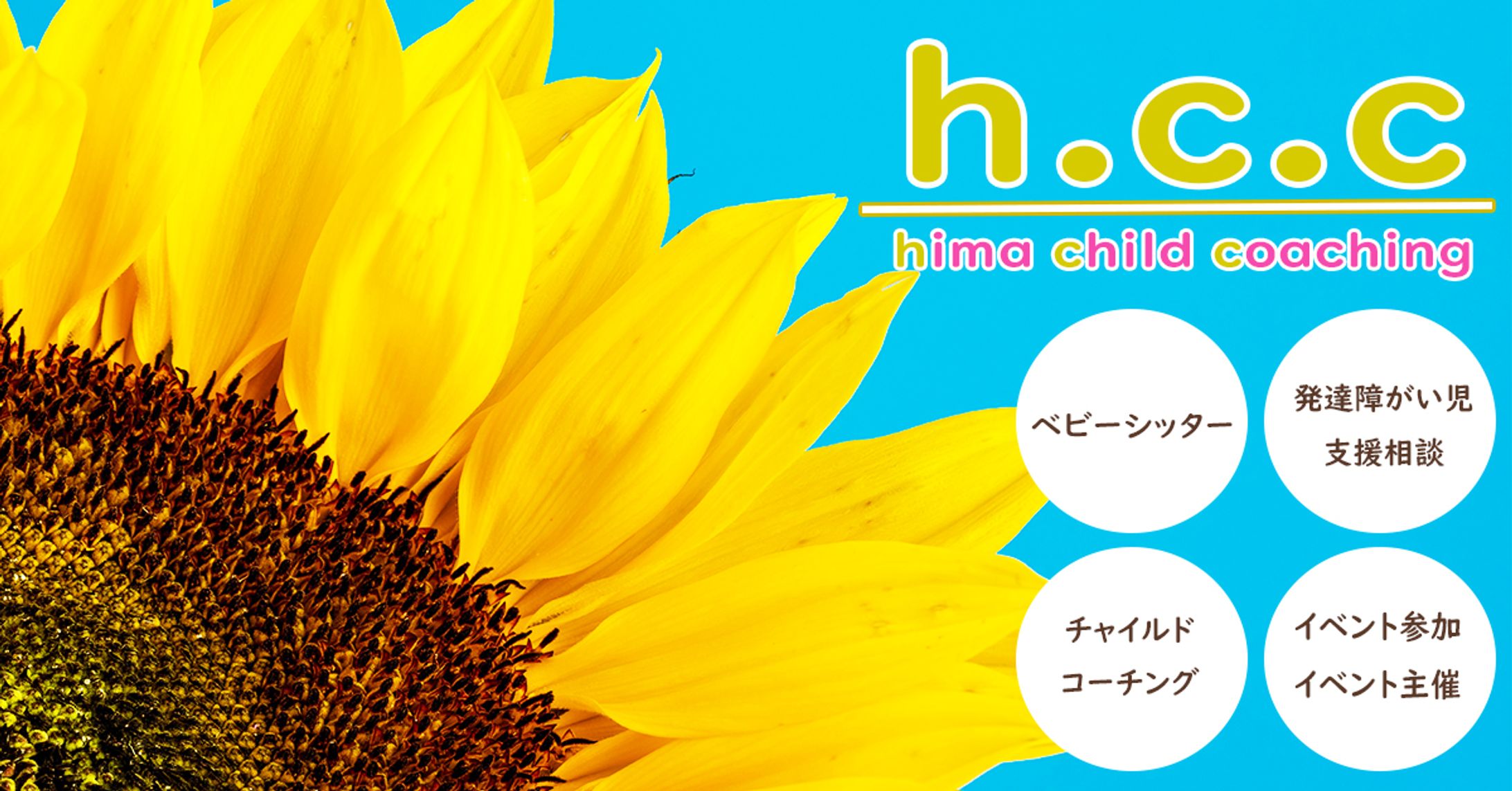 メインビジュアル-1