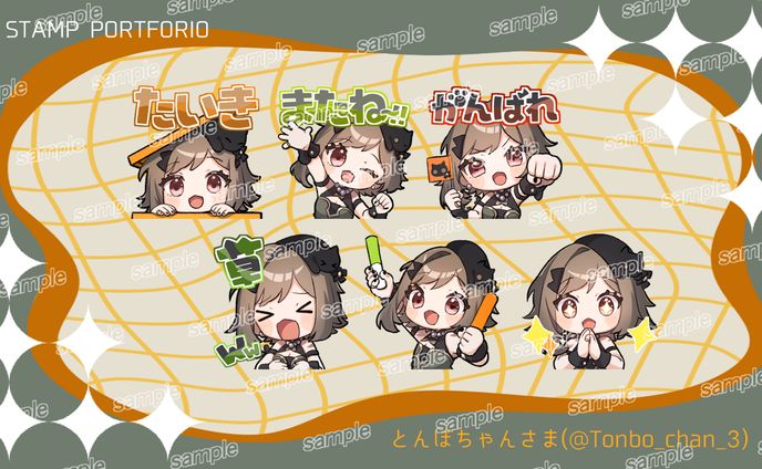 配信用スタンプ