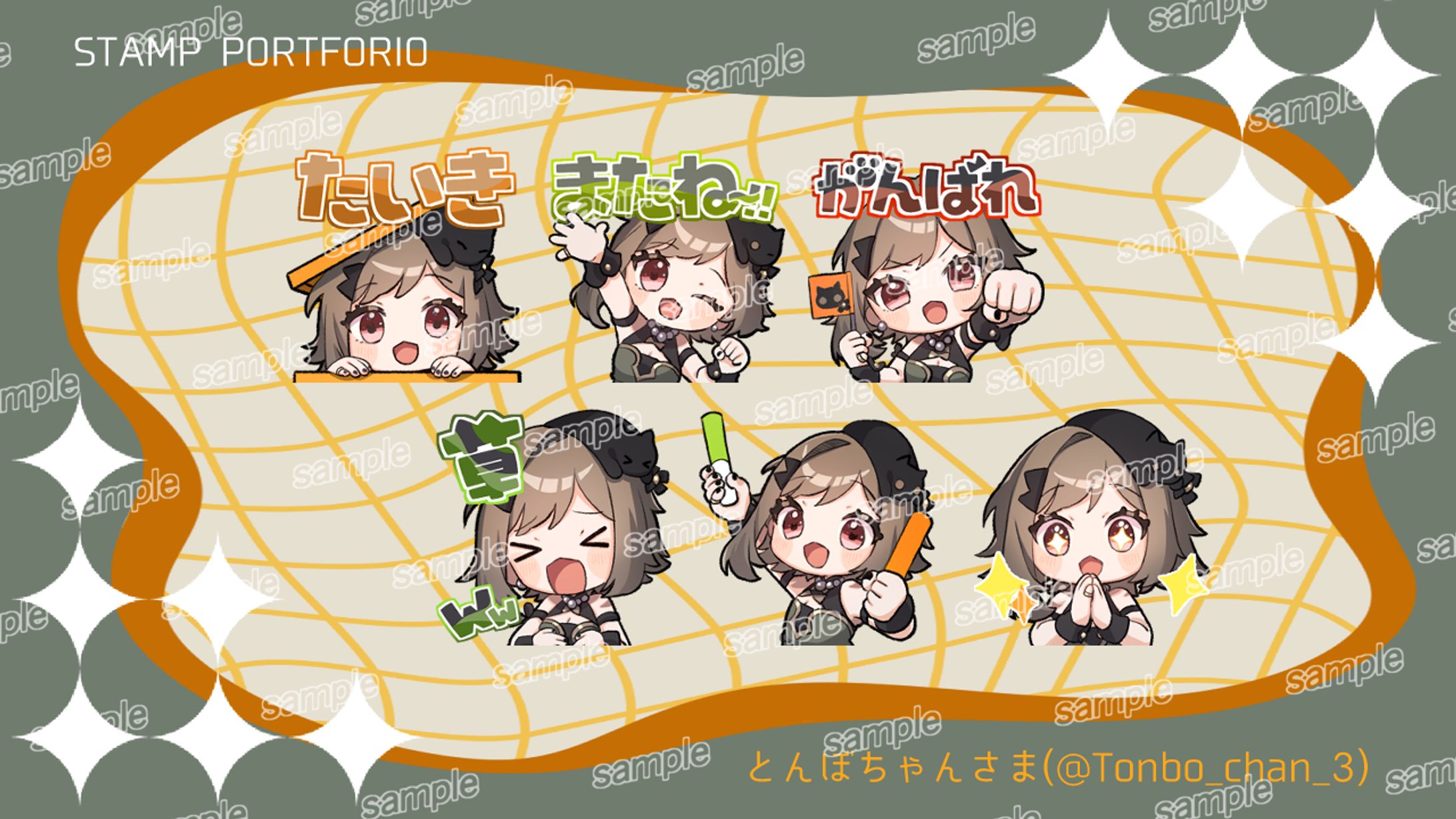 配信用スタンプ-1