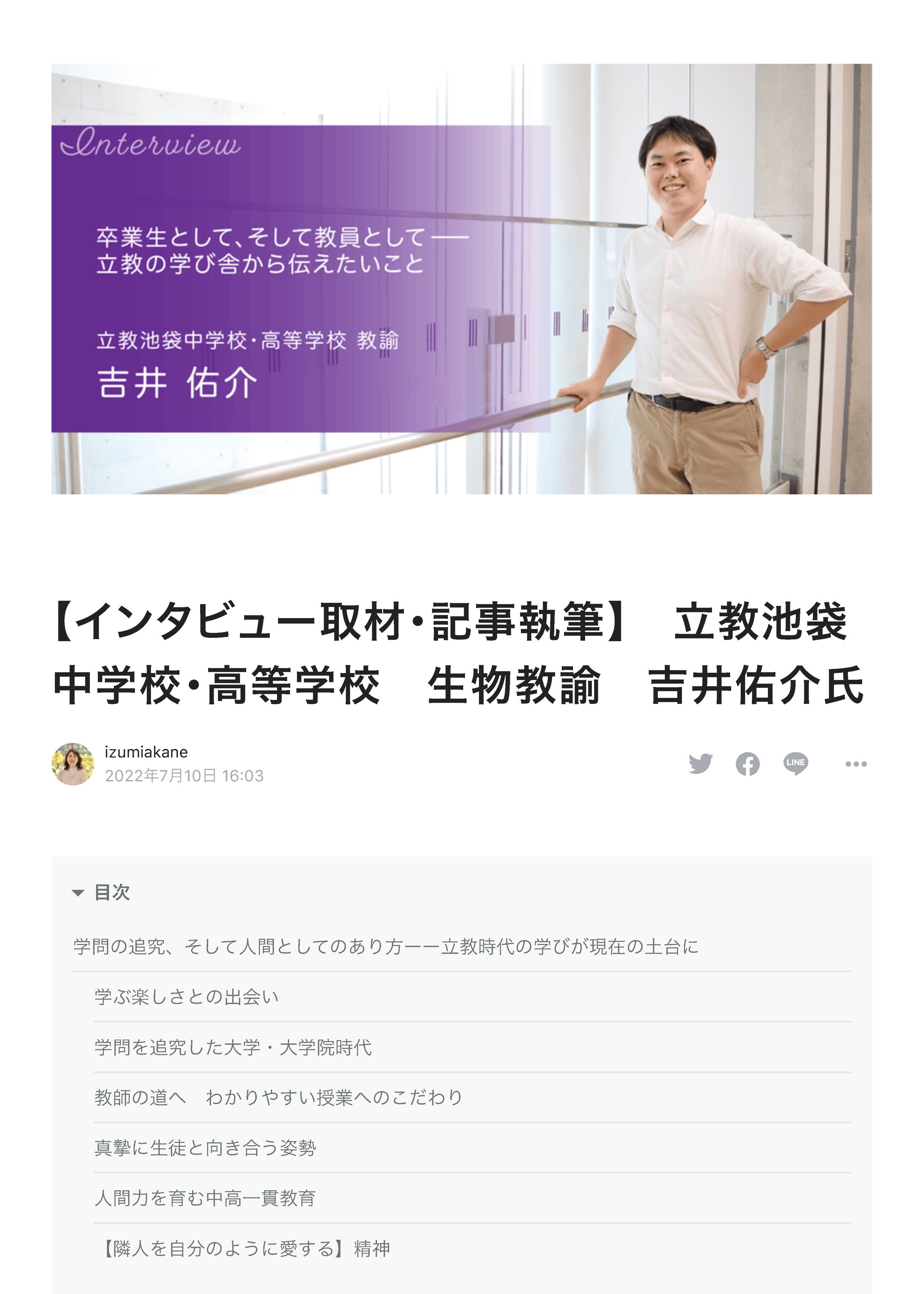 自主制作_取材記事_2022-1