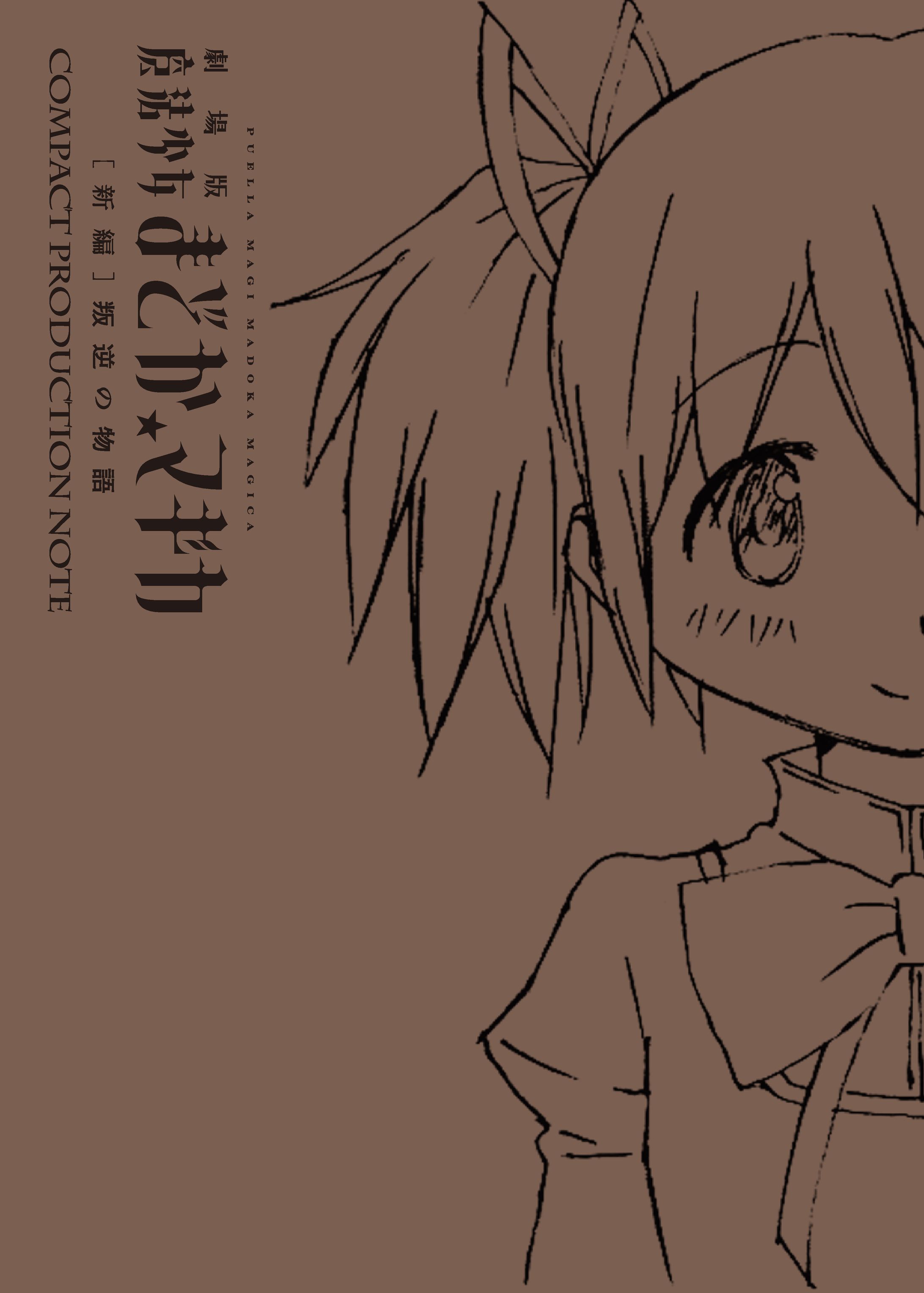 株式会社シャフト様 / 表紙デザイン-1