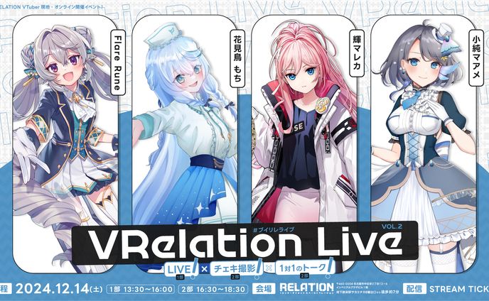 VRelation Live VOL.2