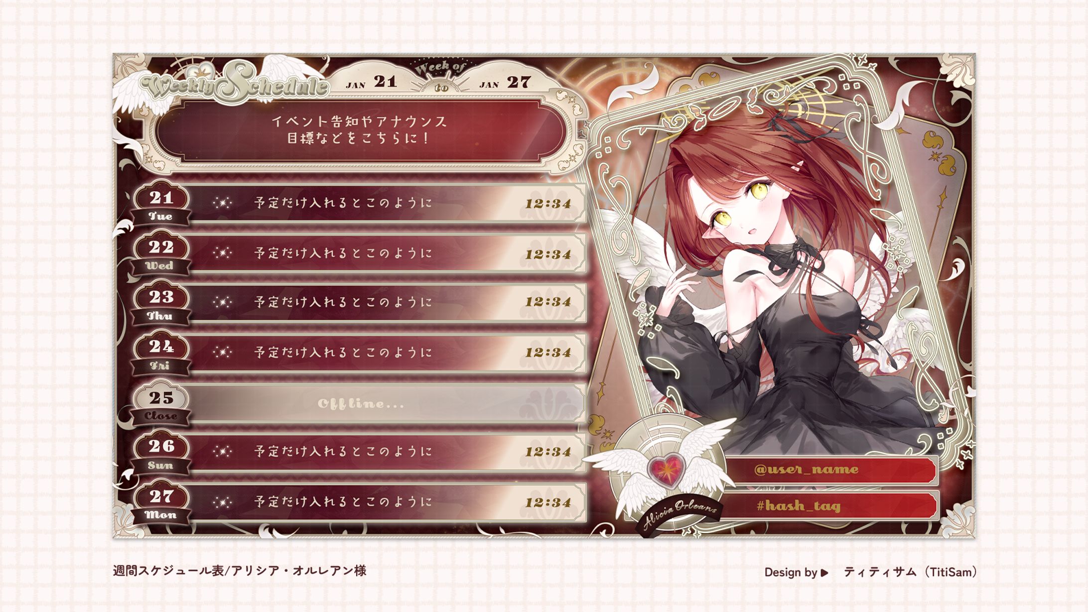 【アリシア・オルレアン様】週間スケジュール表・予定用アイコン-1