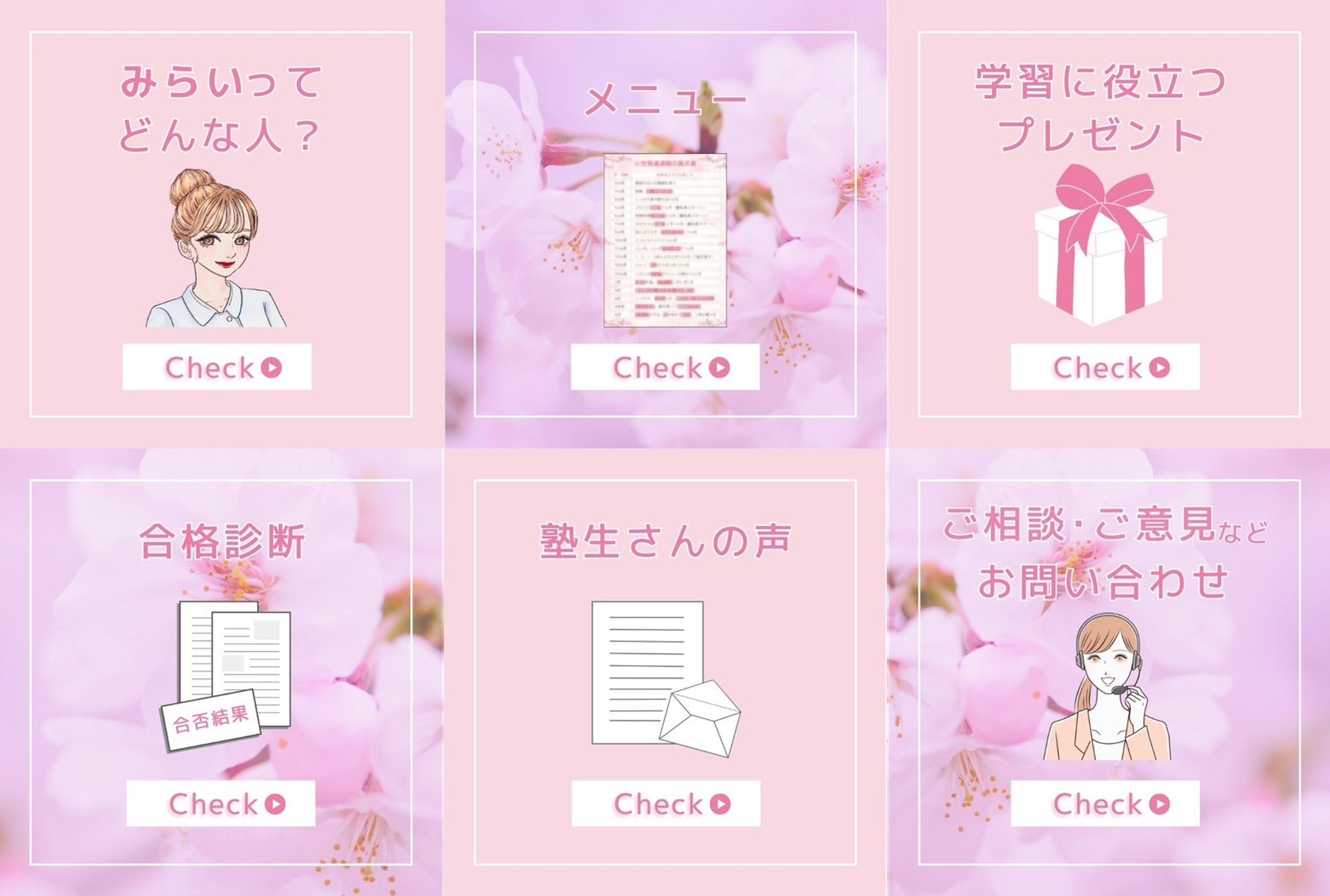 【公式ライン用】看護塾リッチメニュー-1