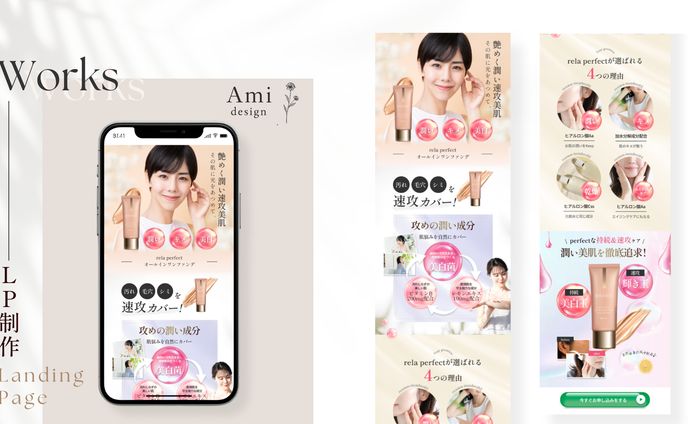 【LP】オールインワンファンデ