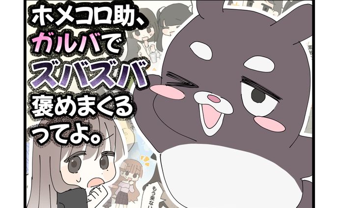 【ご依頼】漫画制作