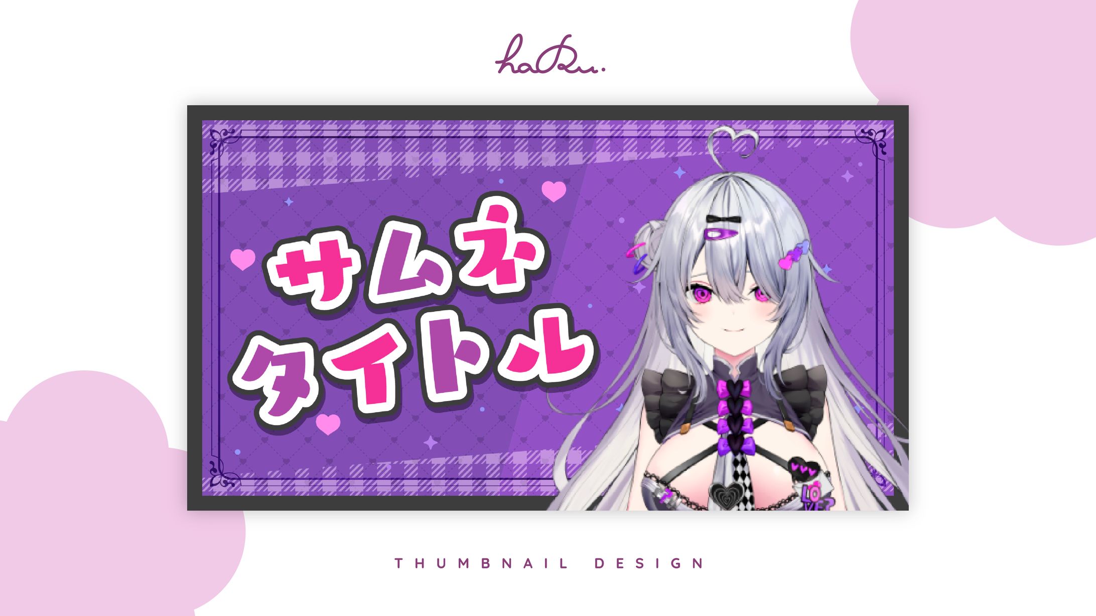 Thumbnail base design / 愛羽マイン様-1
