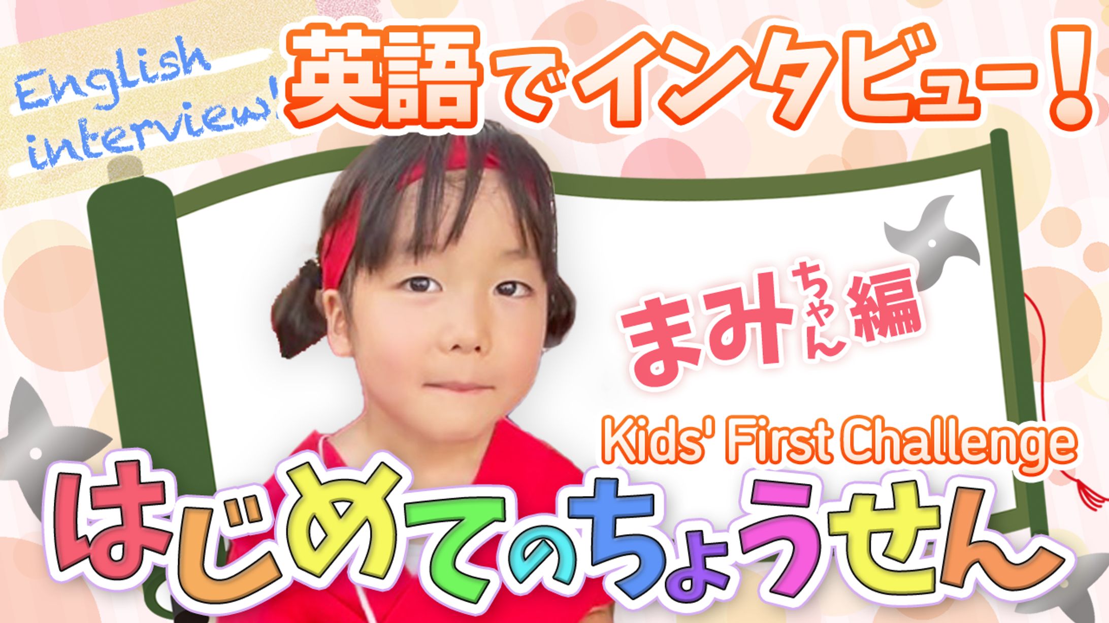 Youtubeサムネイル-1