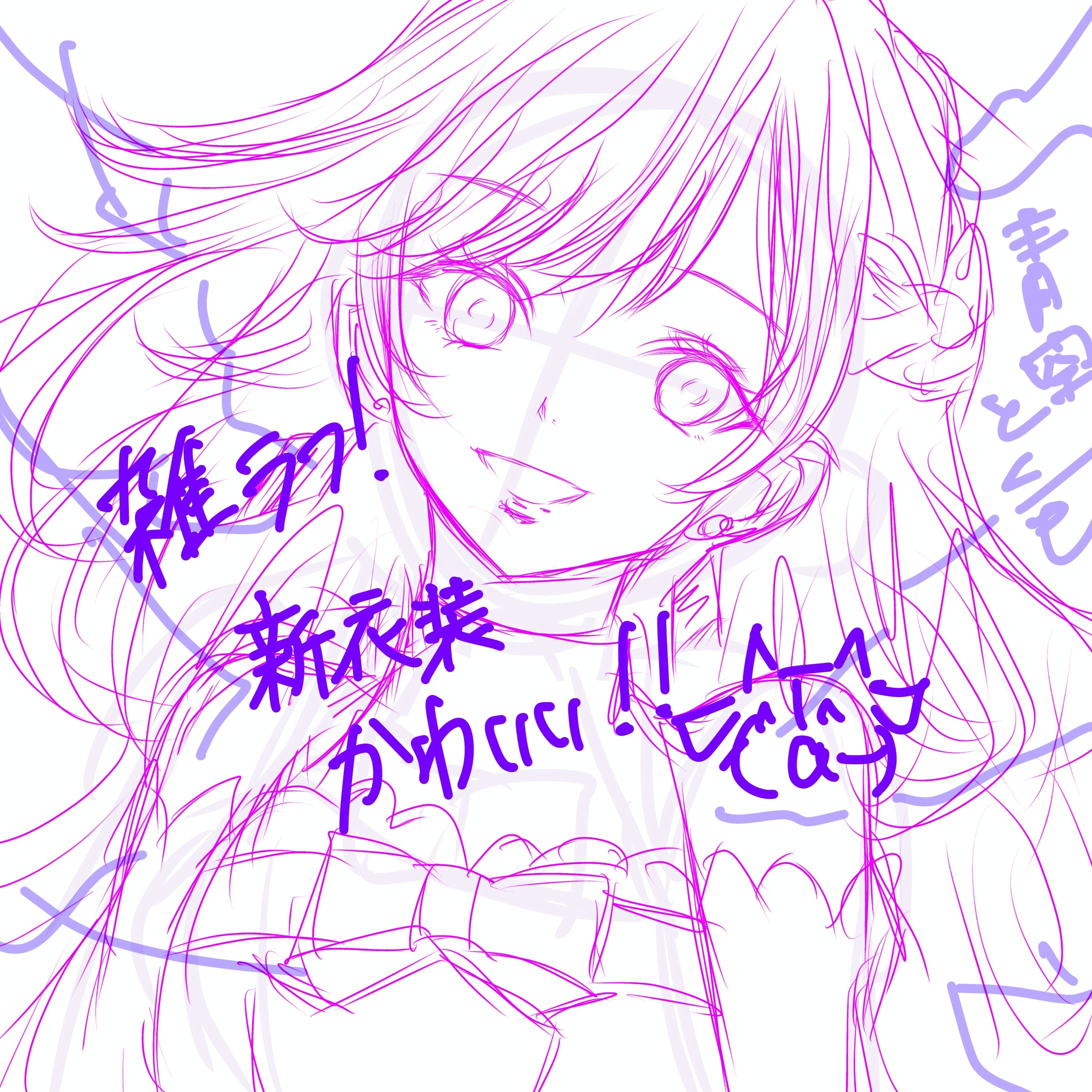 新衣装が可愛い。