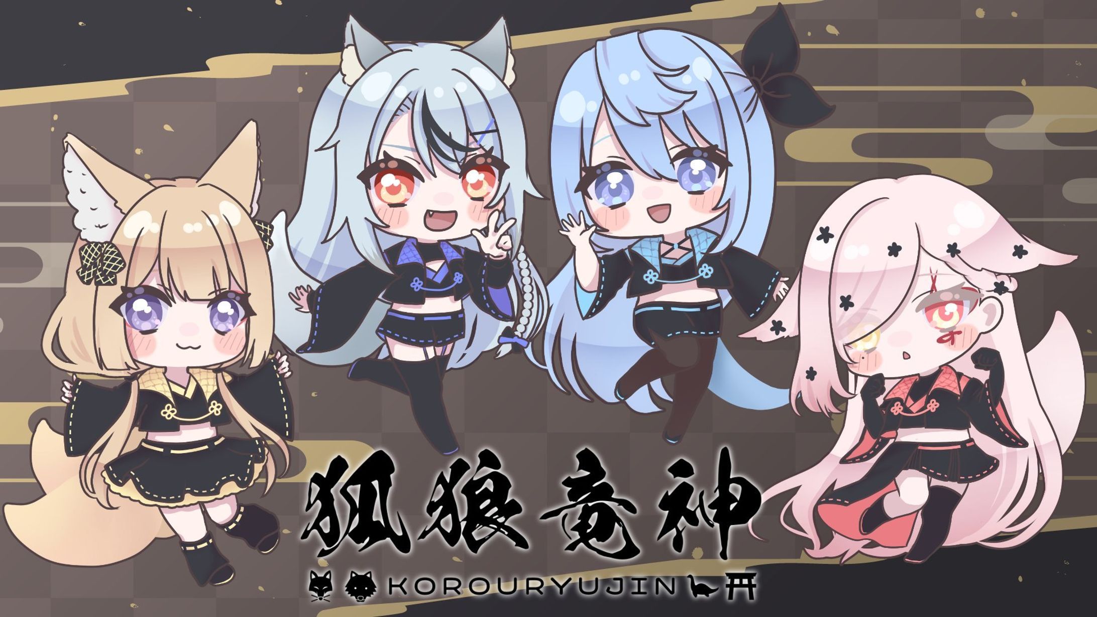SDイラスト￤Vtuberグループ狐狼竜神-1