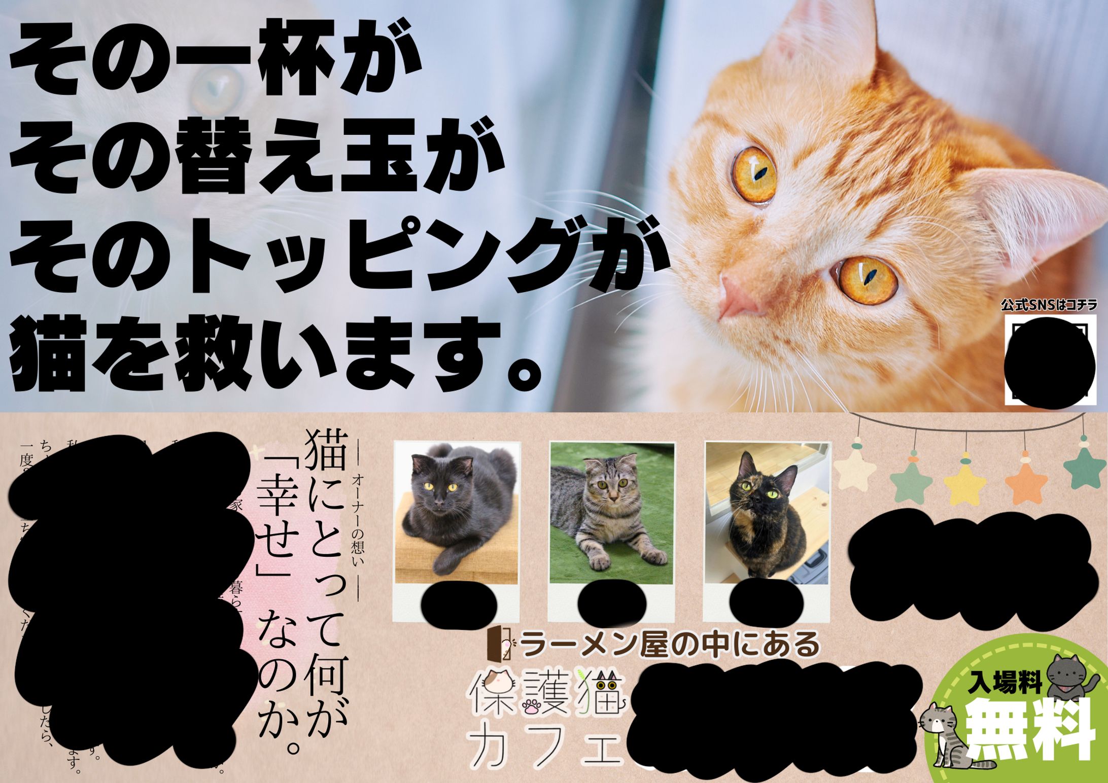 【お仕事】店舗チラシ・看板・ロゴ作成-1