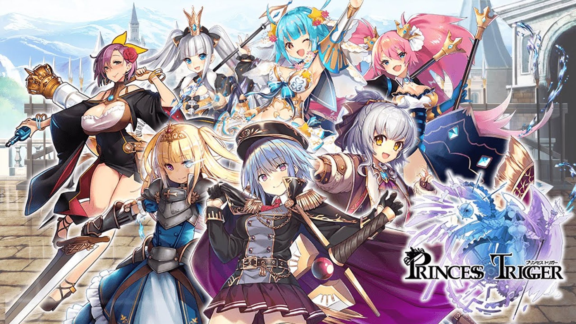 プリンセストリガー-1