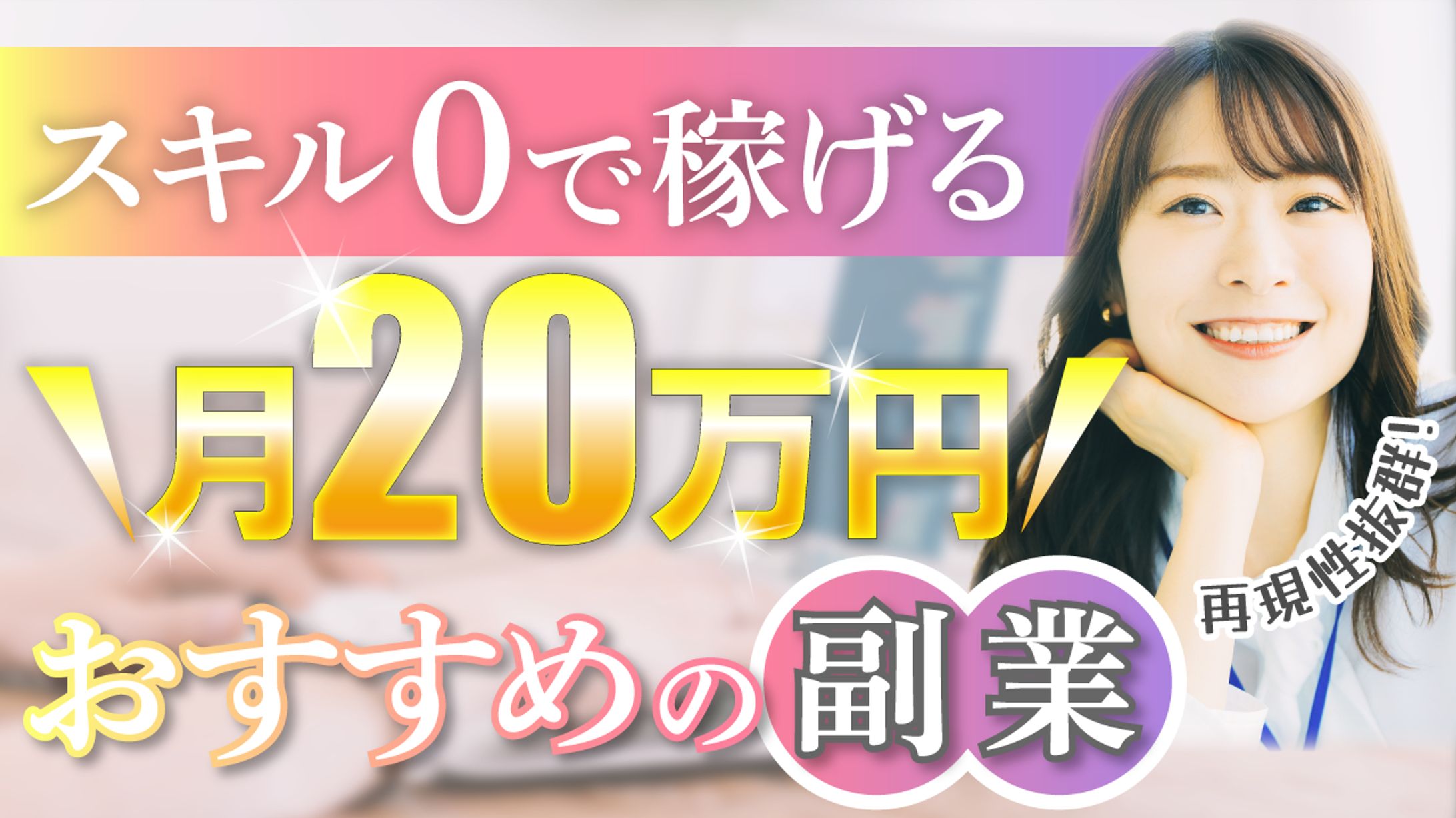 ビジネス系サムネイル(架空)-1