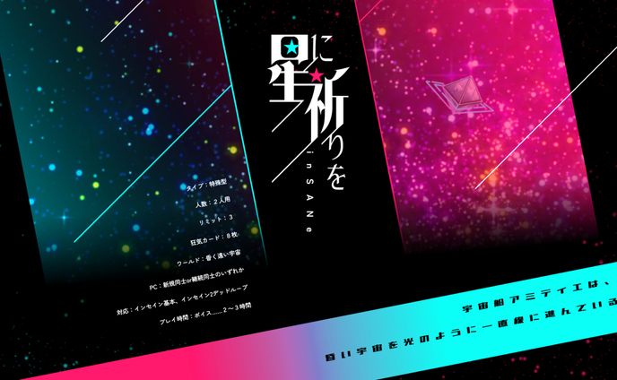 トレーラー、表紙デザイン