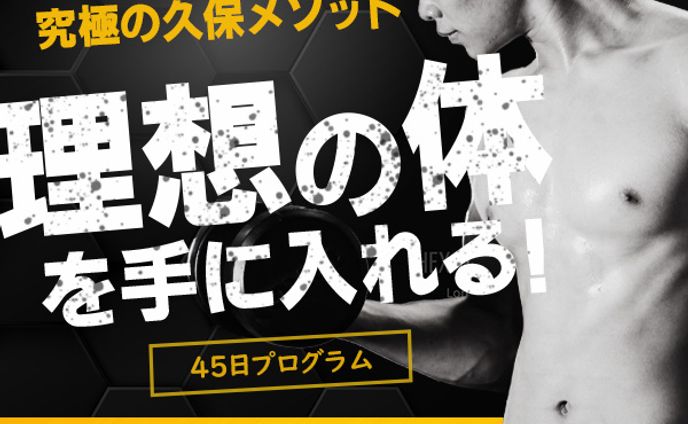 バナー：ジム