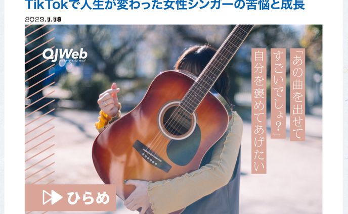 【メディアPR】アーティストプロモーション