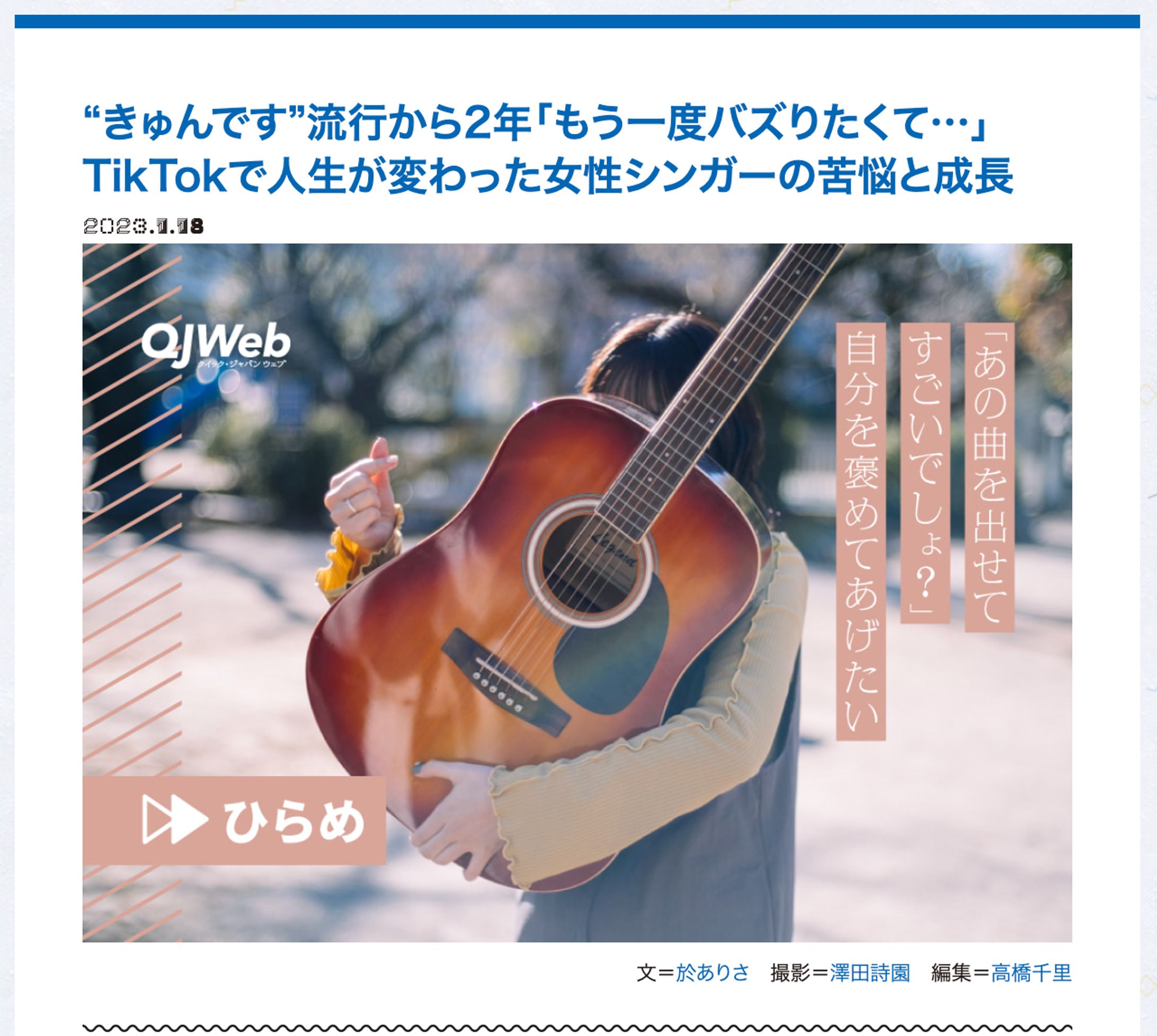 【メディアPR】アーティストプロモーション-1