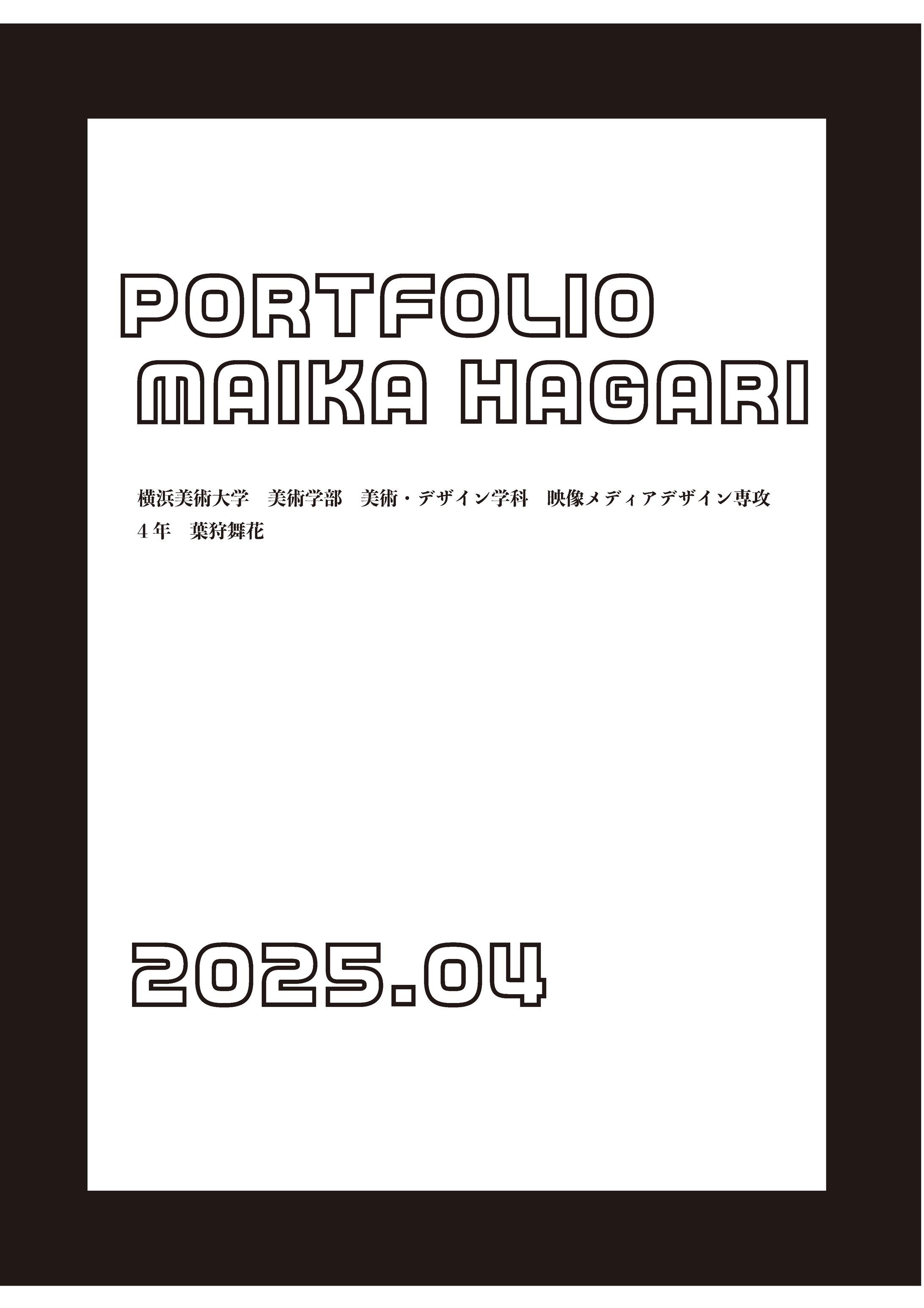 ポートフォリオ 就活-1