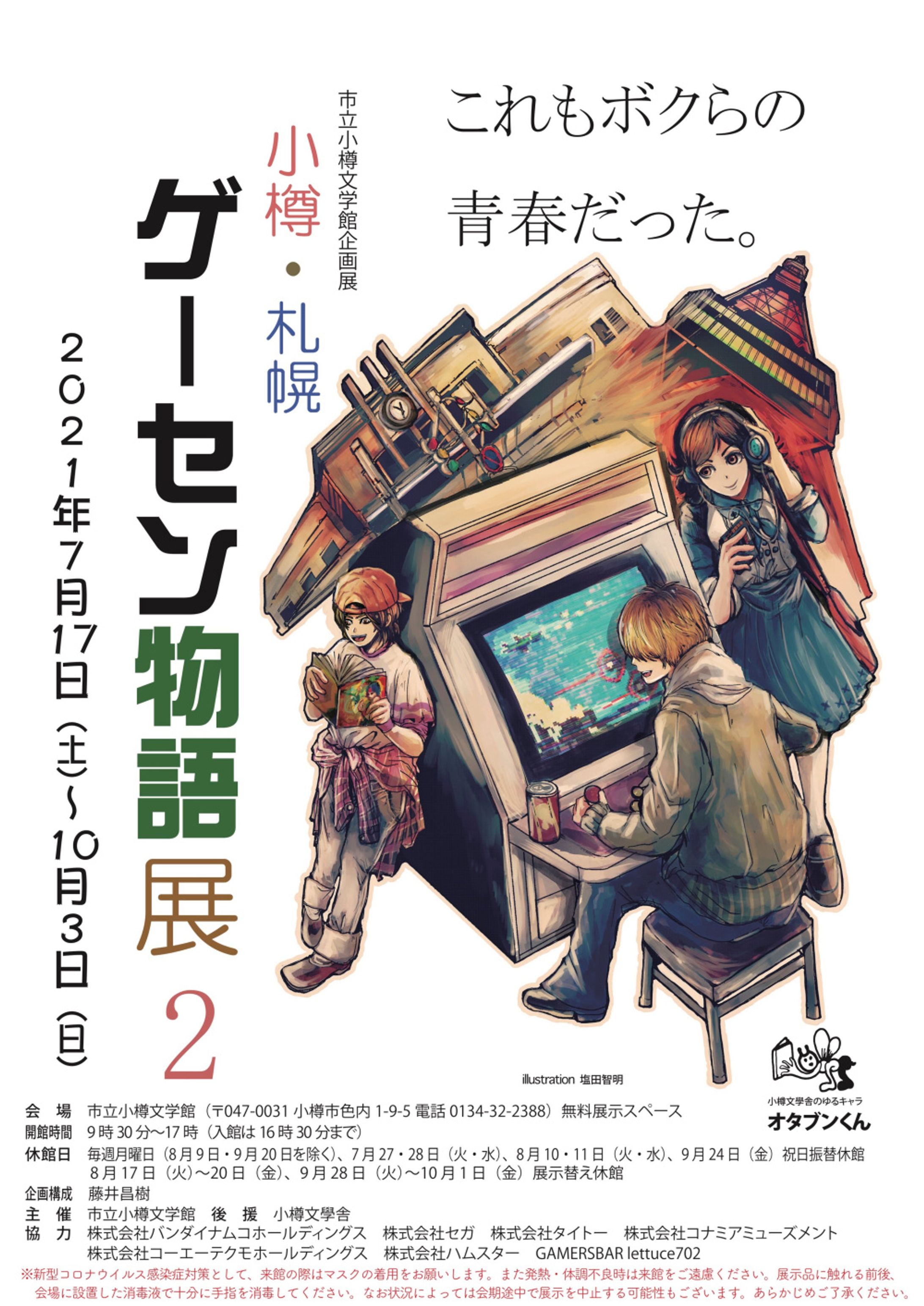 依頼物-1