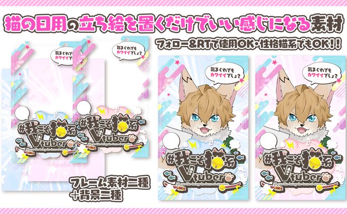猫の日用ロゴ