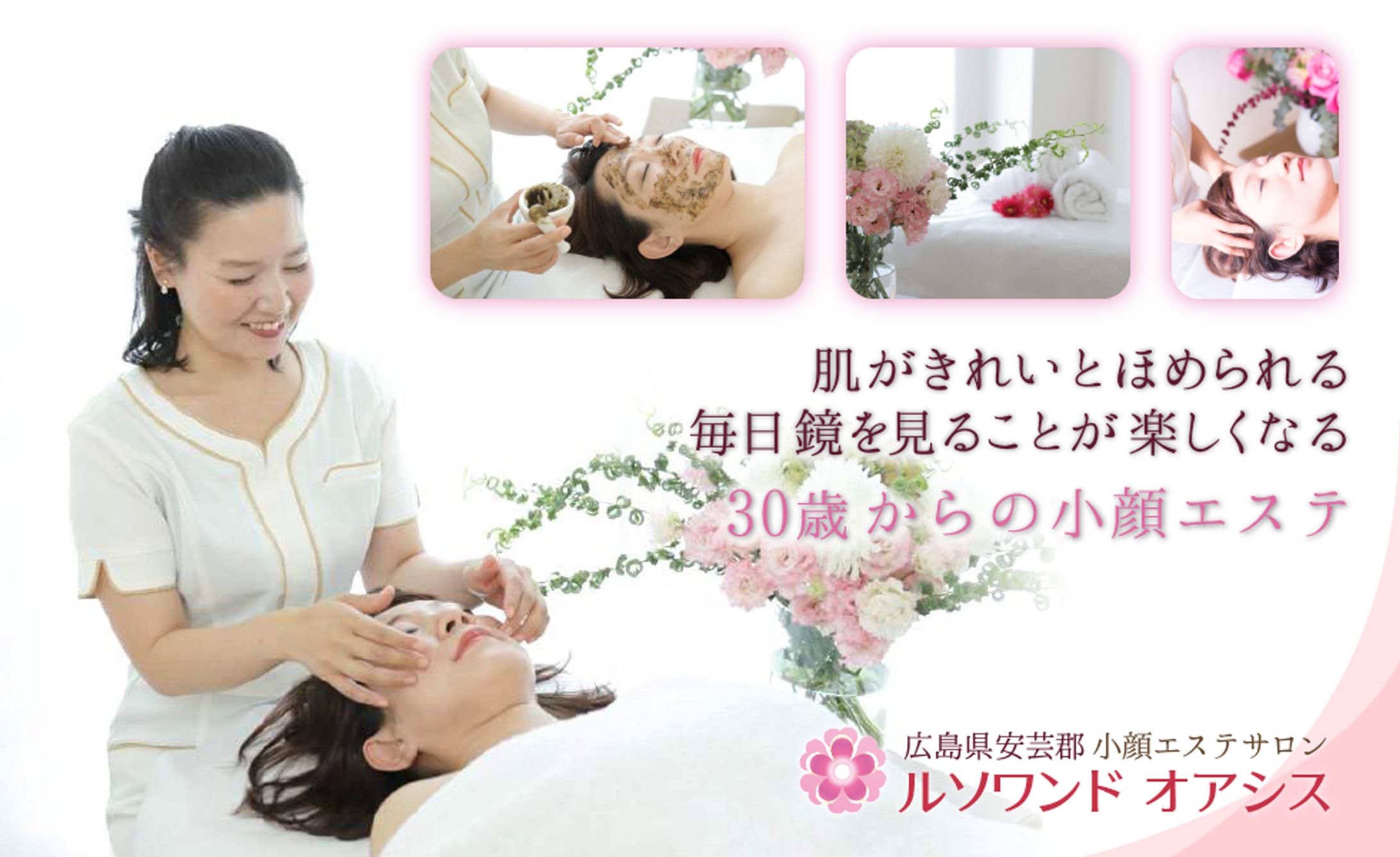 ルソワンドオアシス様のＨＰヘッダー-1