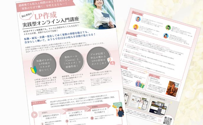 dtpデザイナー、宣伝