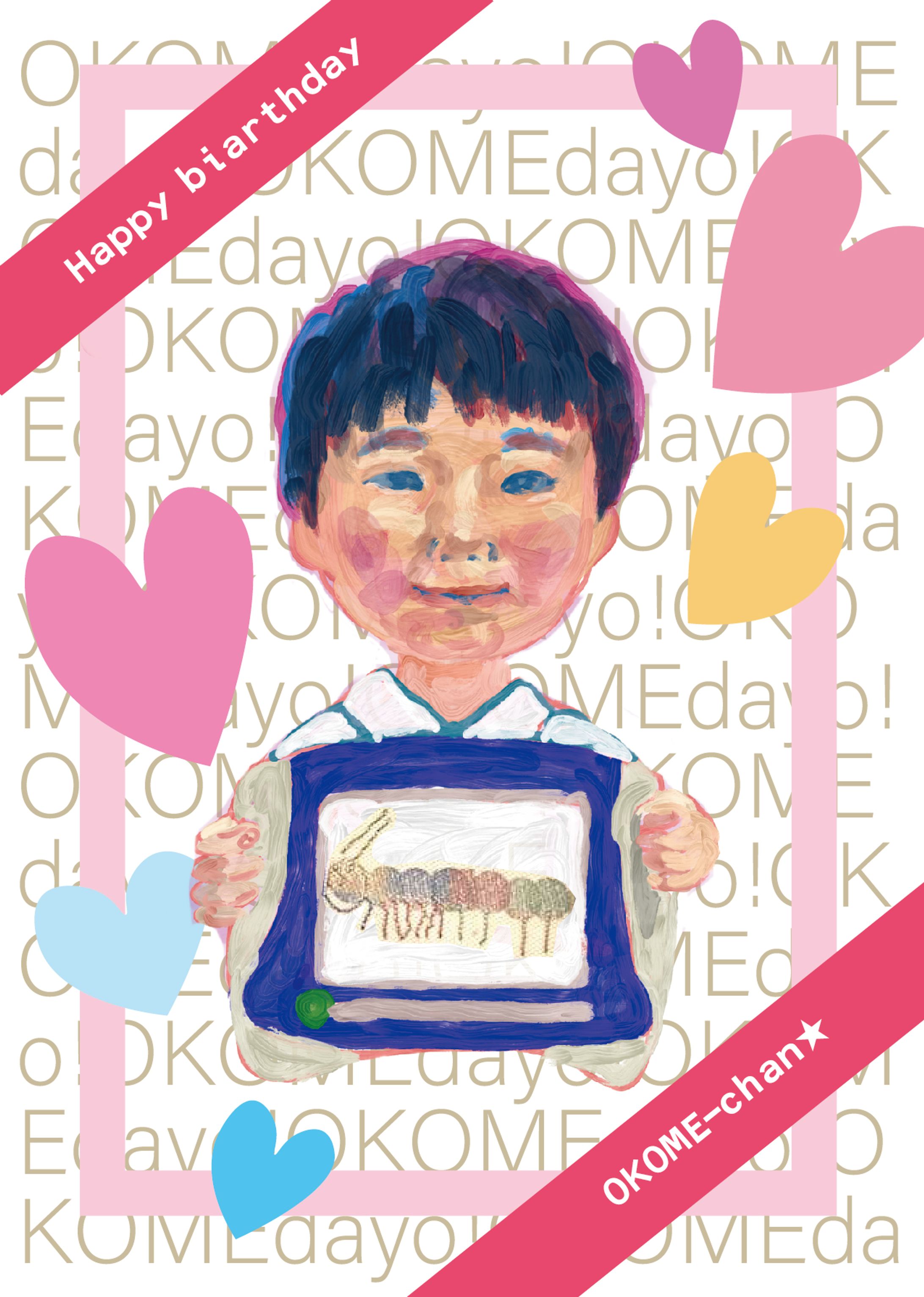 Cさまご依頼イラスト(大事な娘の記念イラスト)-1