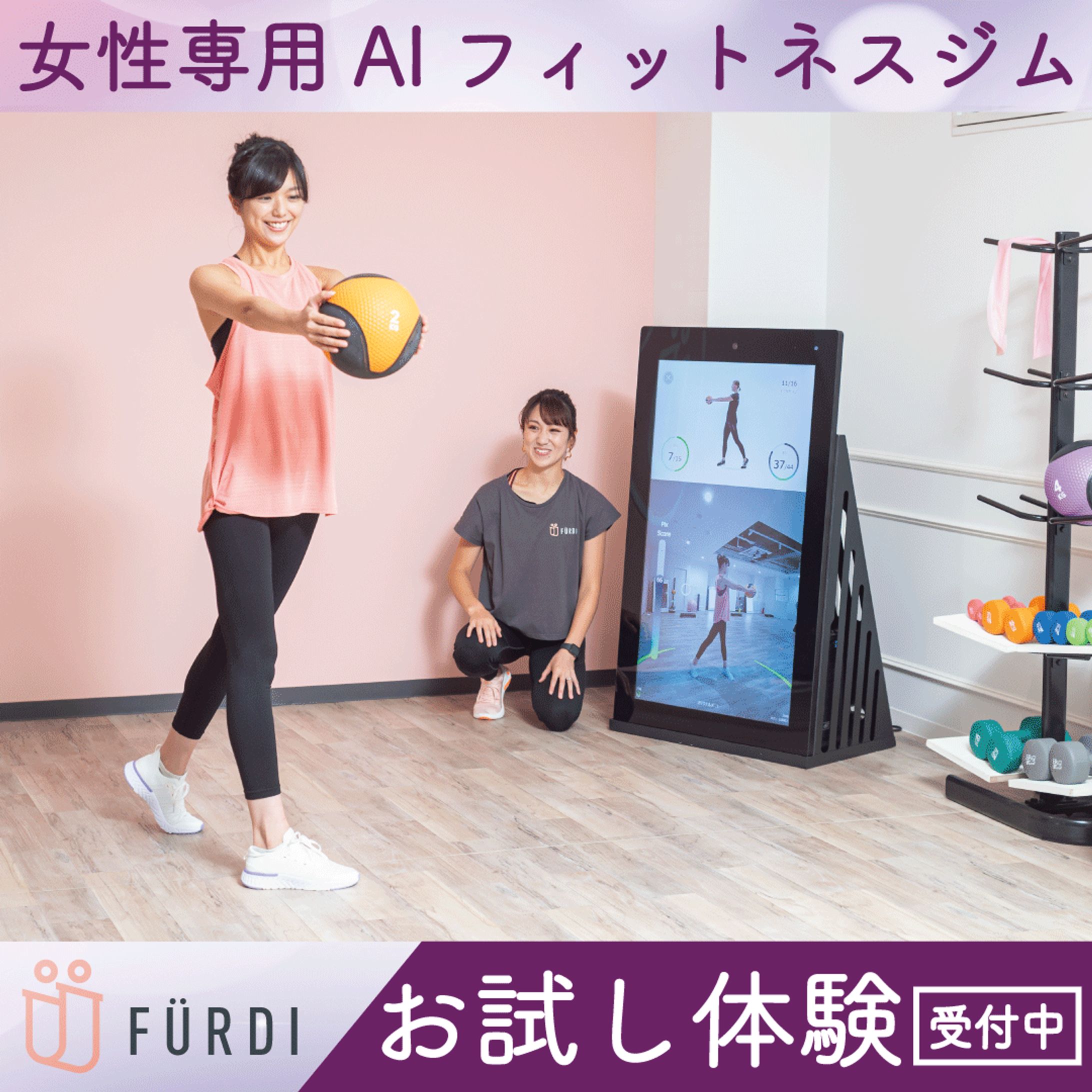 フィットネスジムバナー-1