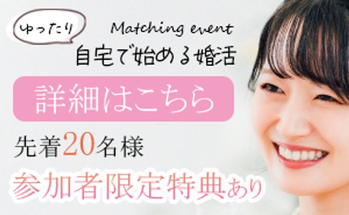 matchingbanner（練習）
