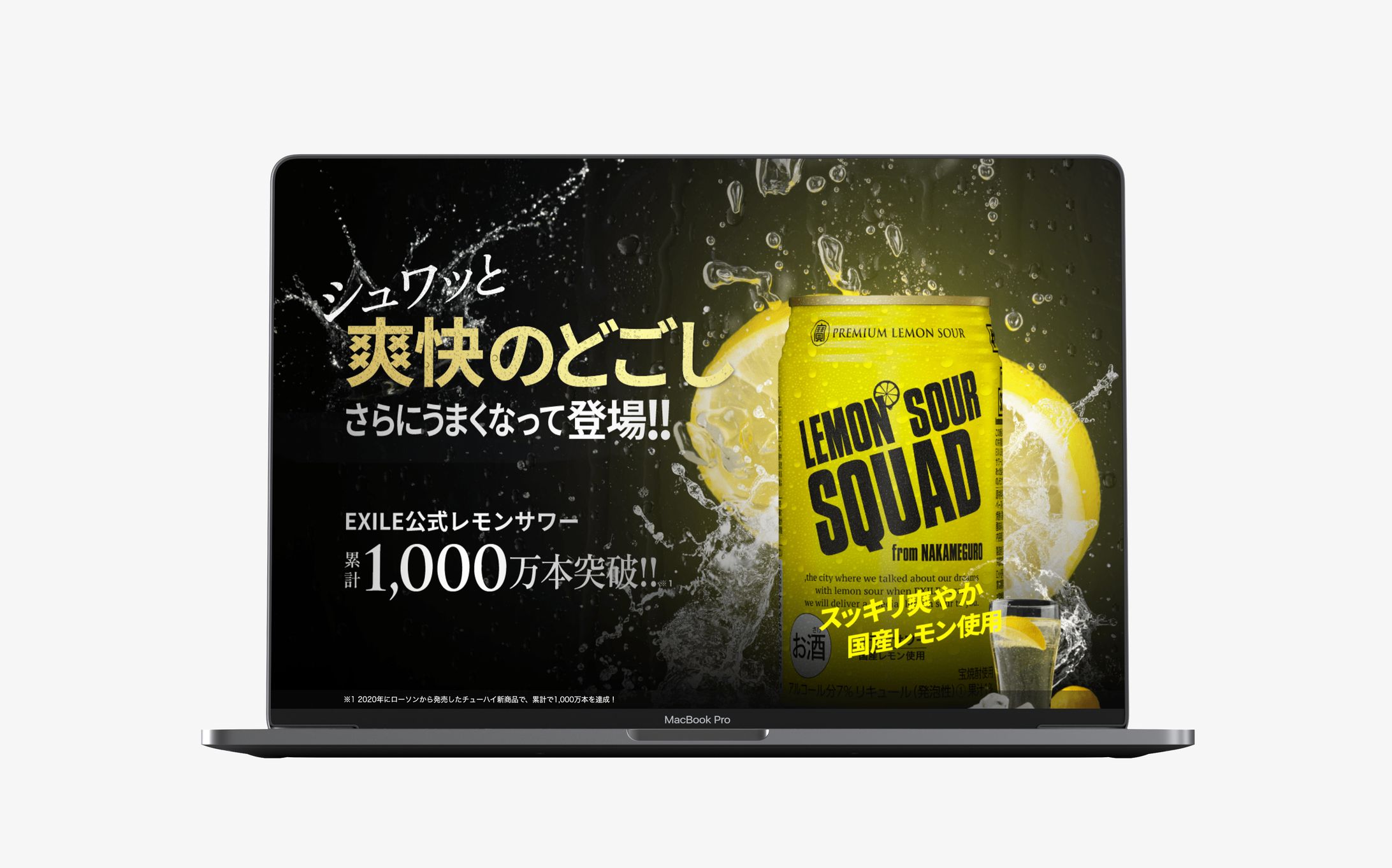 LDH JAPAN様 LEMONSOUR SQUAD LP制作-1