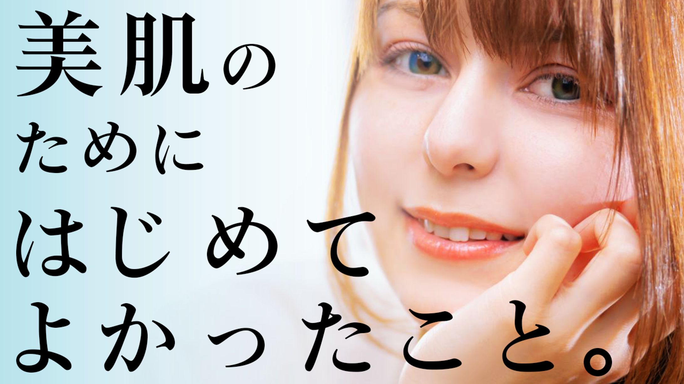 美容系サムネサンプル-1