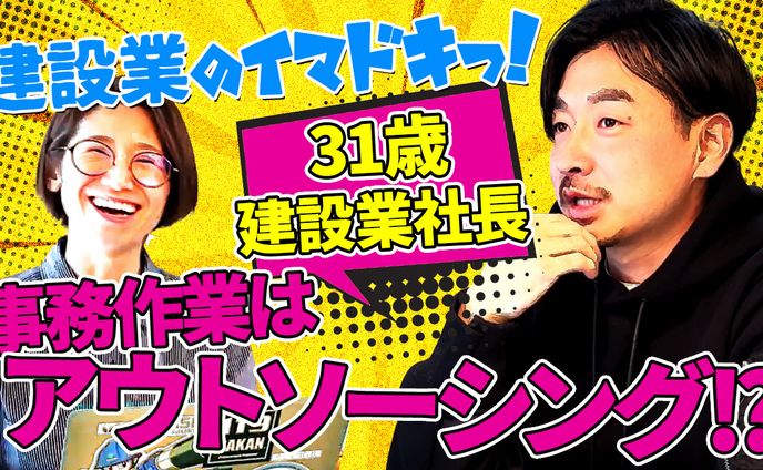 建設系YouTuberさまYouTubeサムネイル