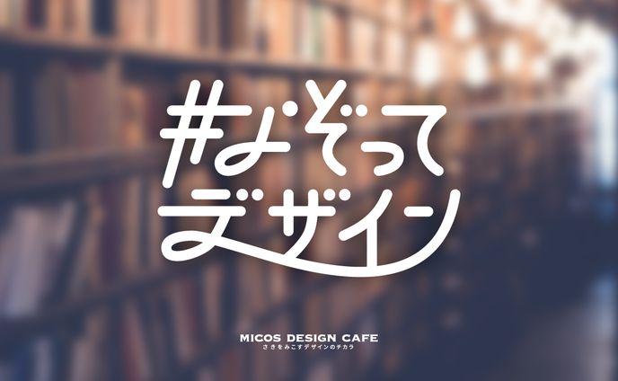 オリジナルイラスト、作字