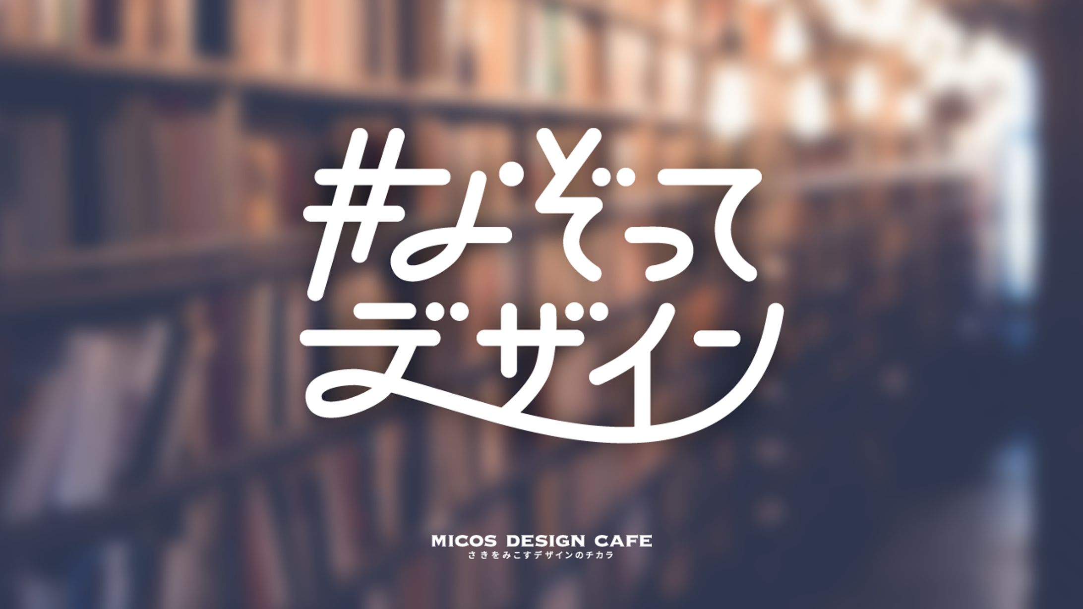 【#なぞってデザイン】オリジナル作字-1