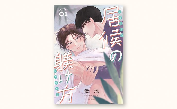 adopt、子連れ