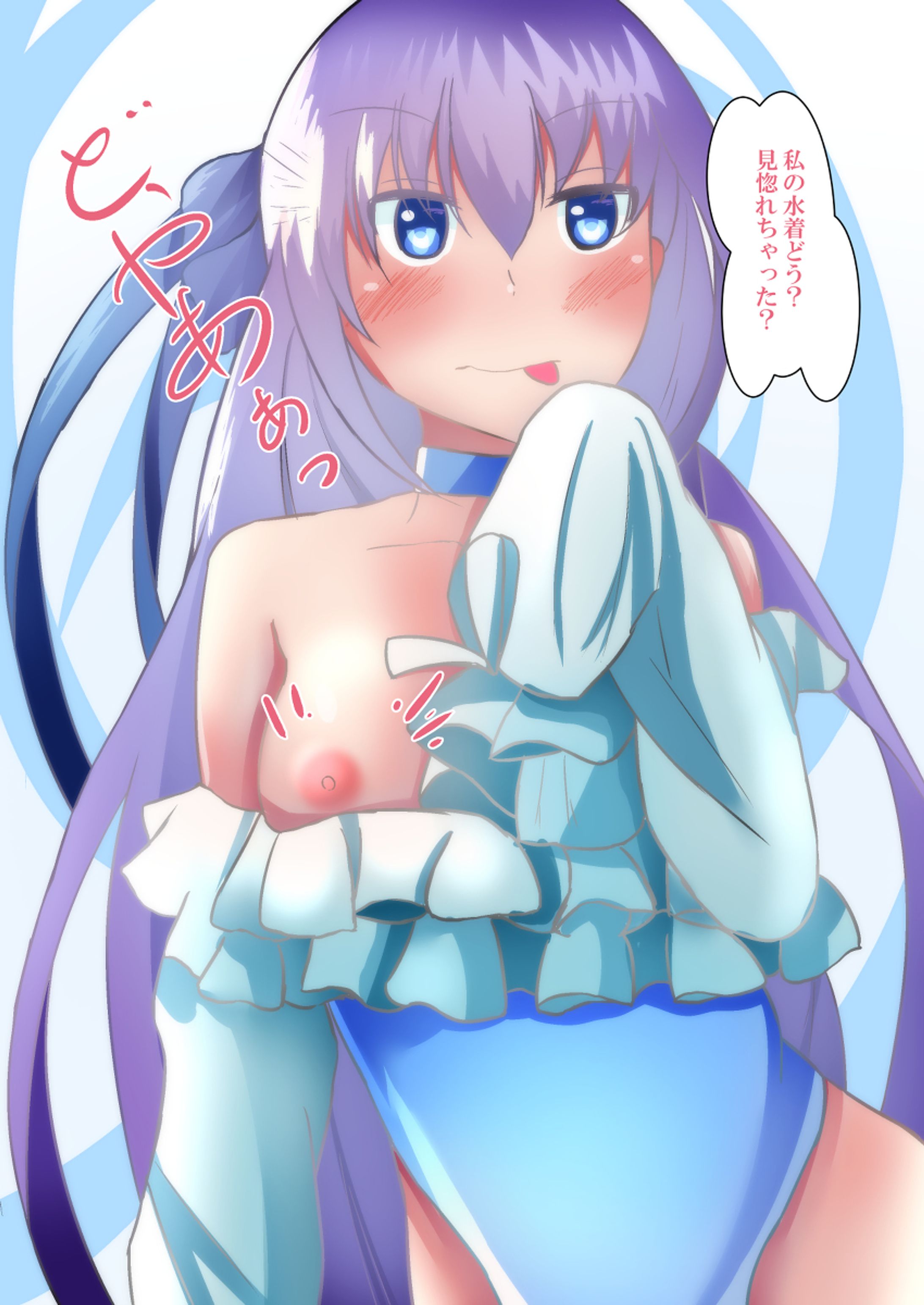 【FGO】どや顔メルトリリスのおっぱい-1