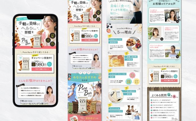 LP：ヘルシースナック