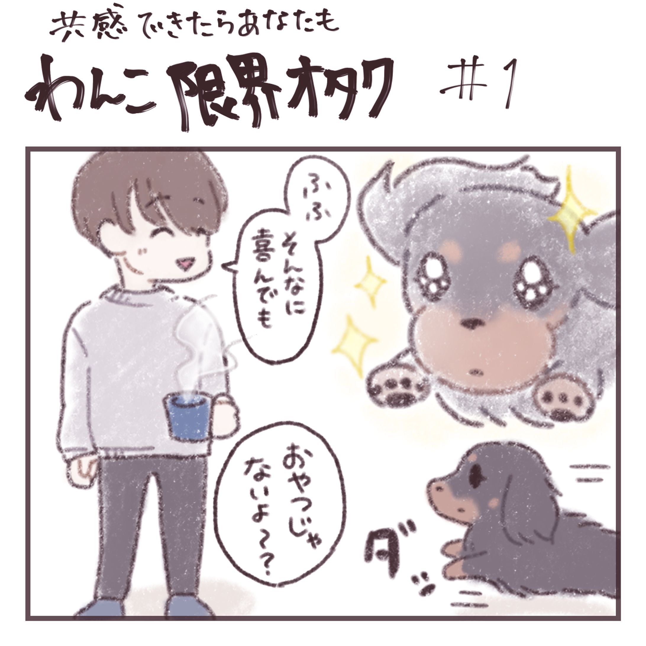 ショート漫画-1