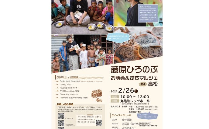 イベント告知チラシ