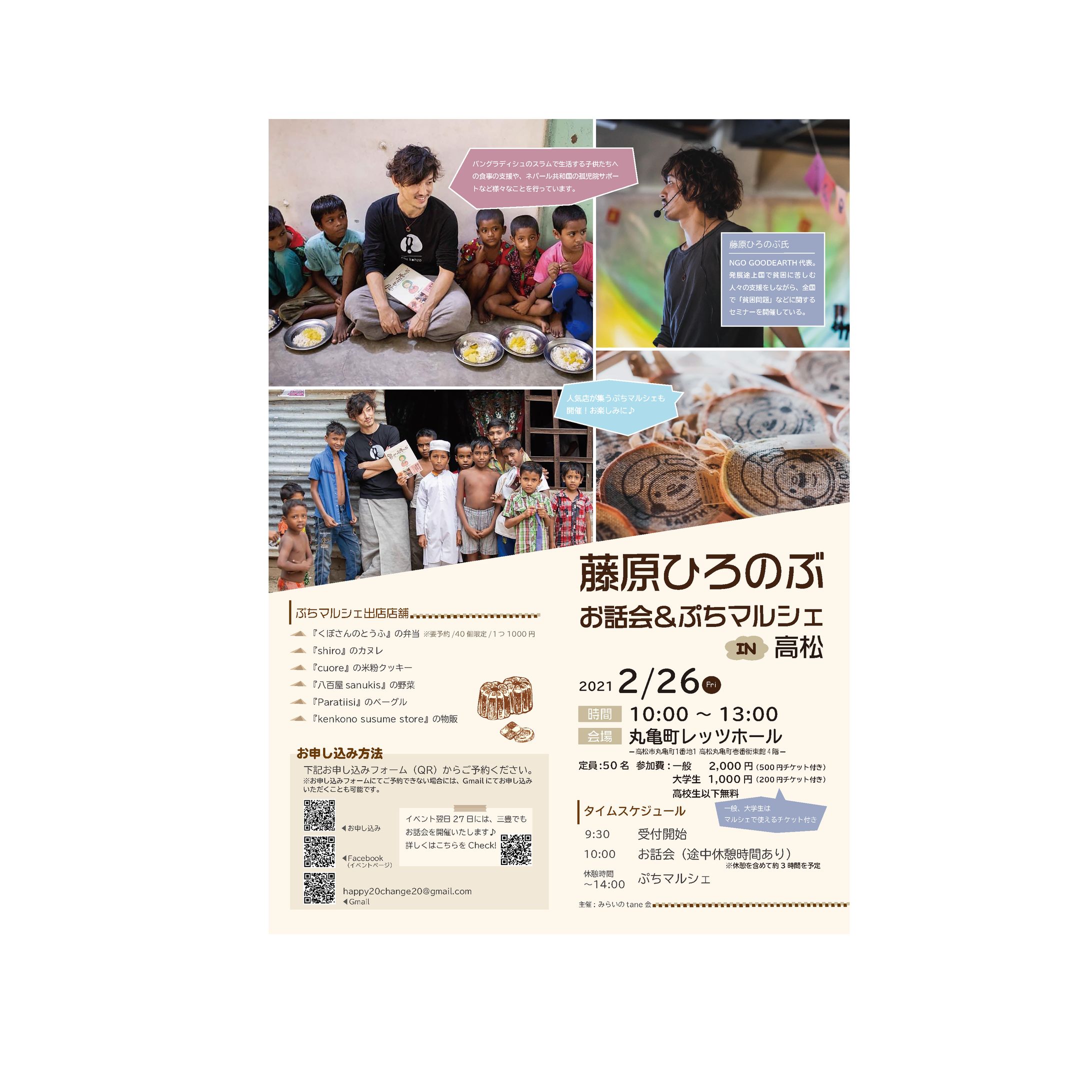 イベント告知チラシ-1