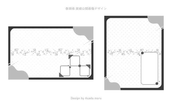 春瀬様 実績公開画像デザイン
