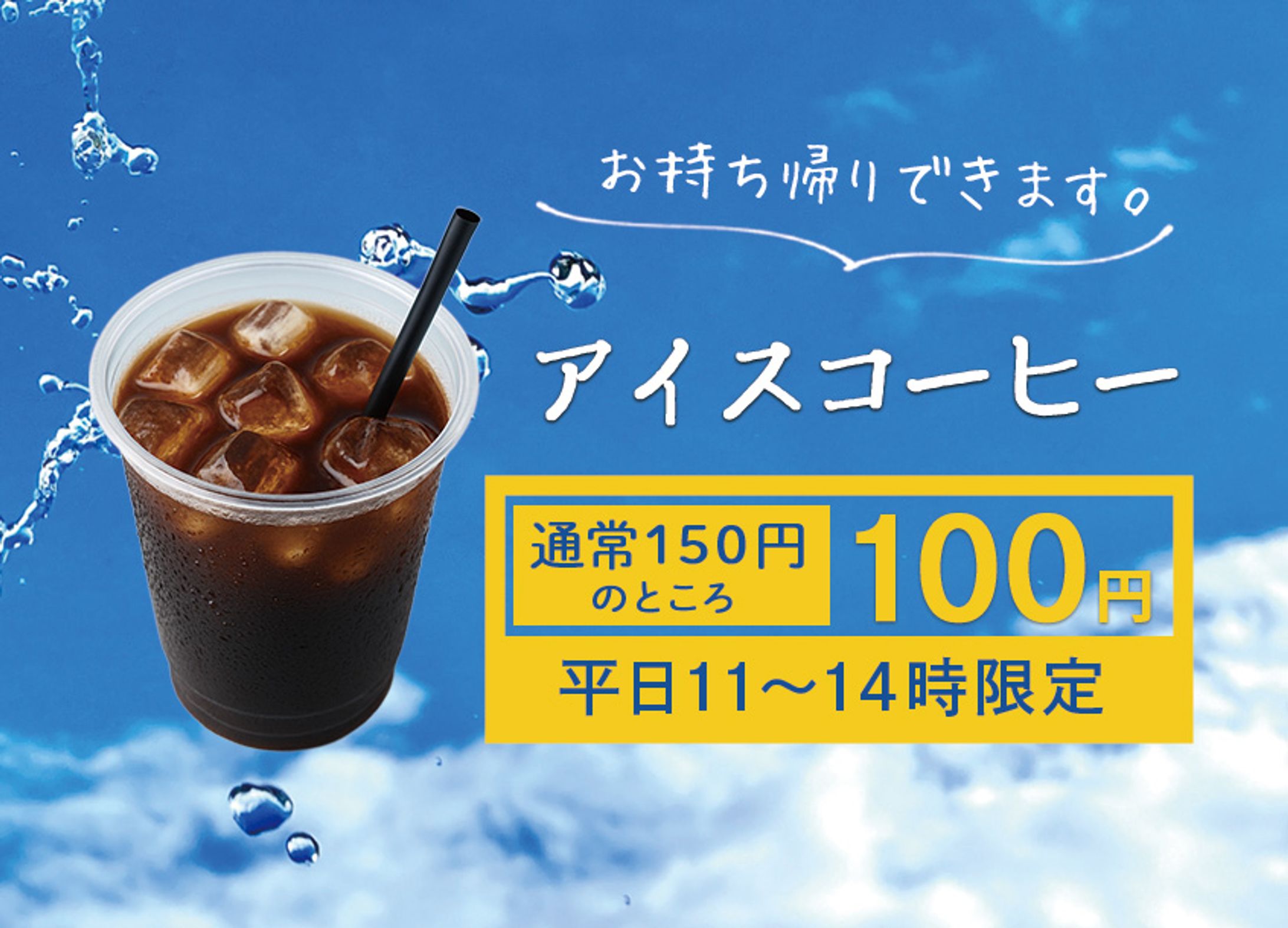 キャンペーンバナー-1