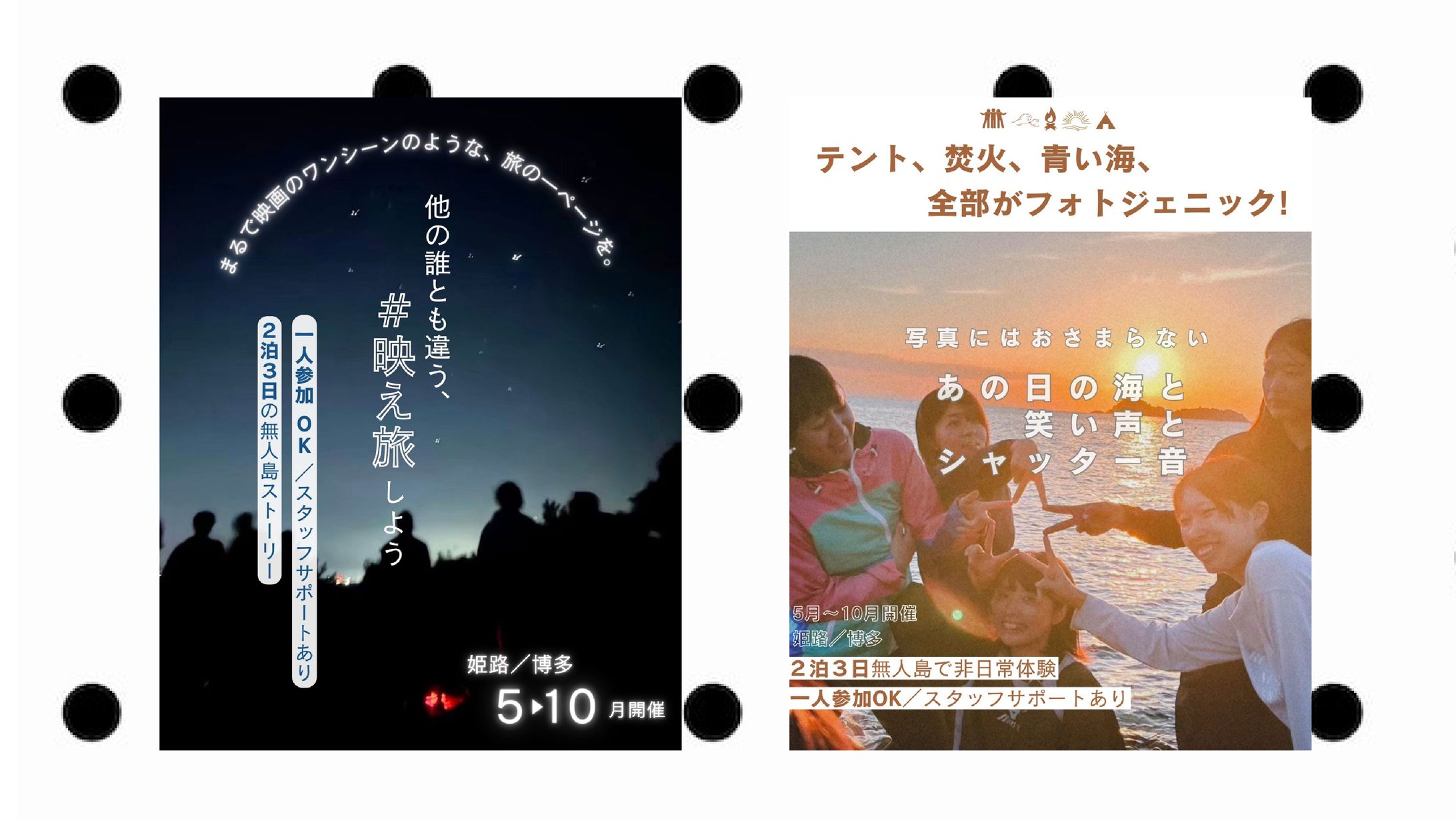 Instagram投稿　『無人島プロジェクト』-1