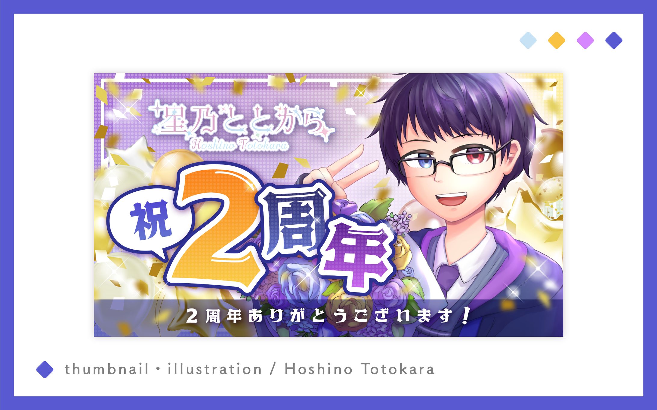 イラスト/サムネイル制作-1