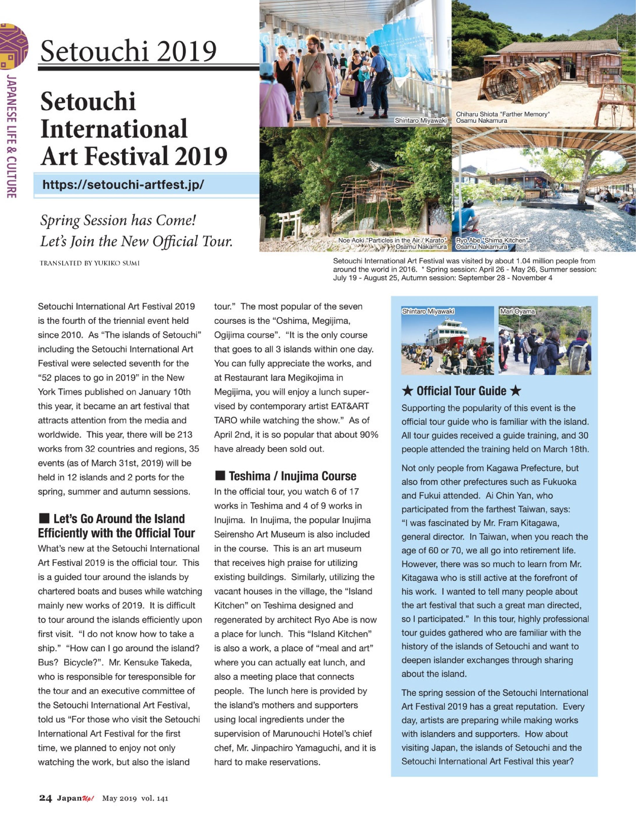 JapanUp! May 2019 Setouchi International Art Festival (Tr)-1