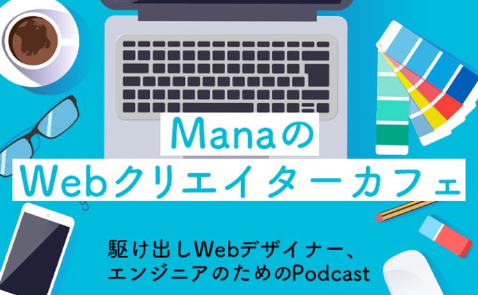 podcast cafe