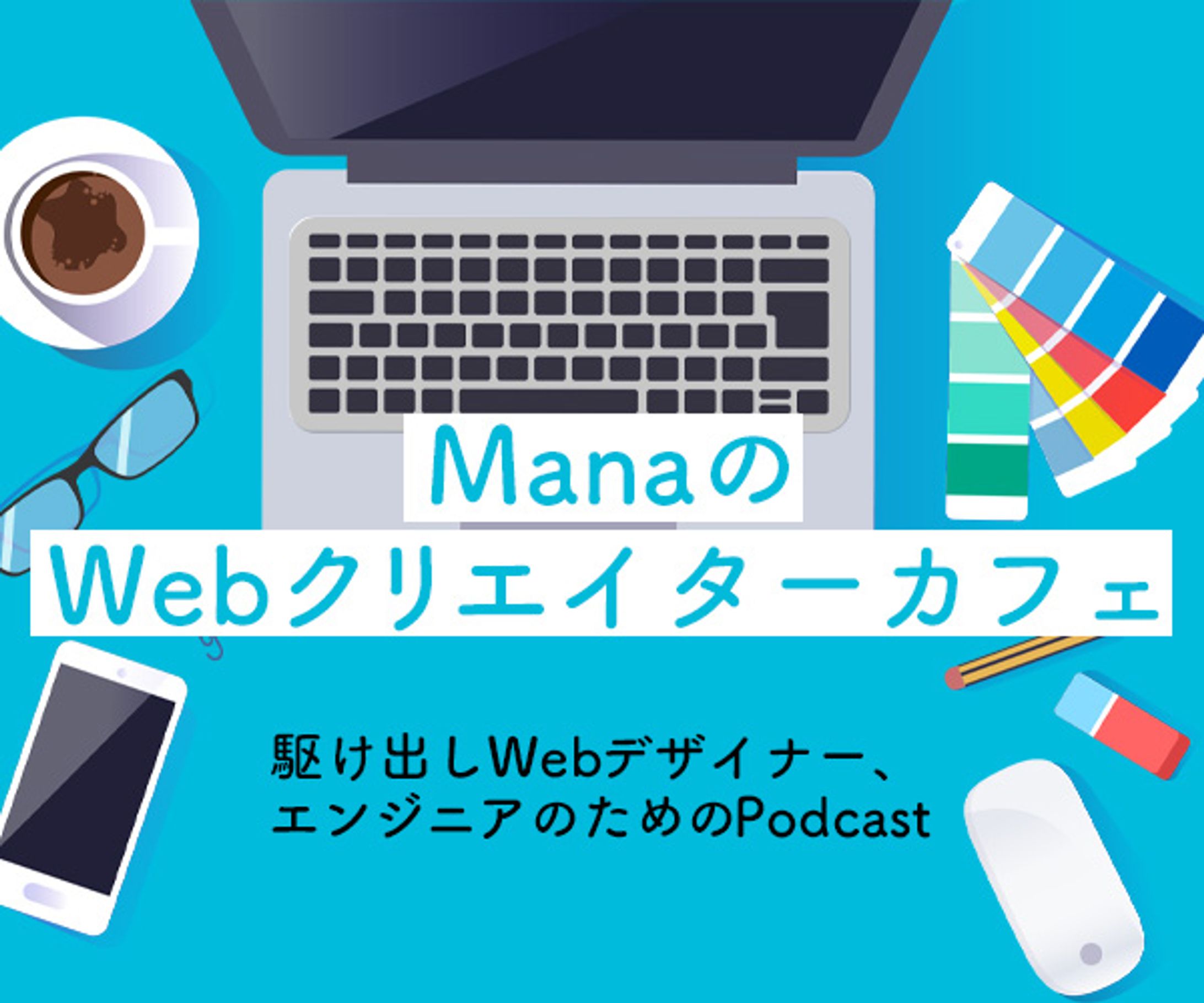 podcast cafe-1