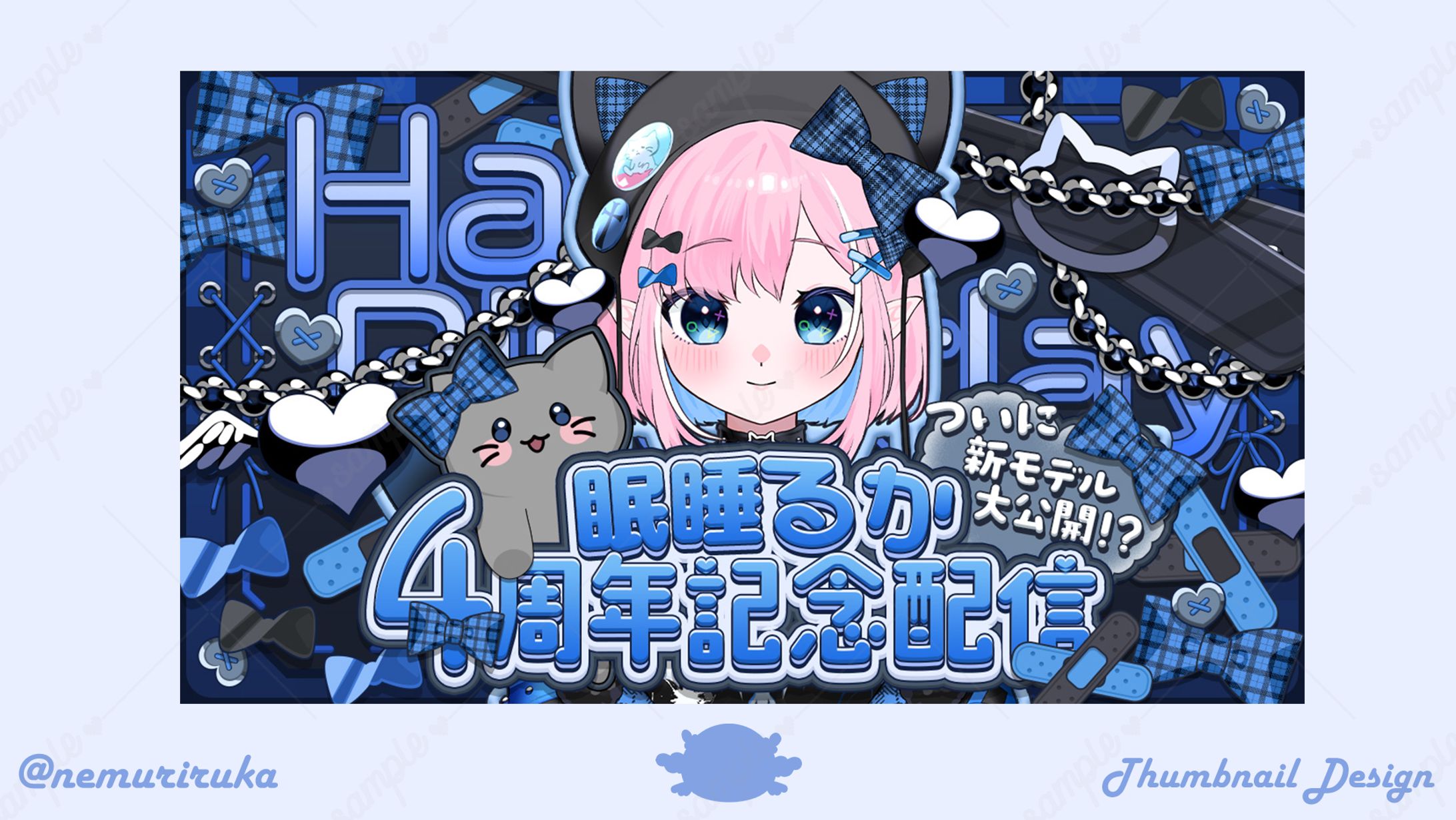 眠睡るか𝜗𝜚4周年記念配信サムネイル-1