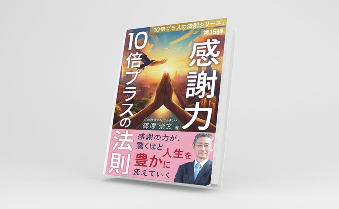 電子書籍表紙（スピリチュアル / シンプル / 高級感）