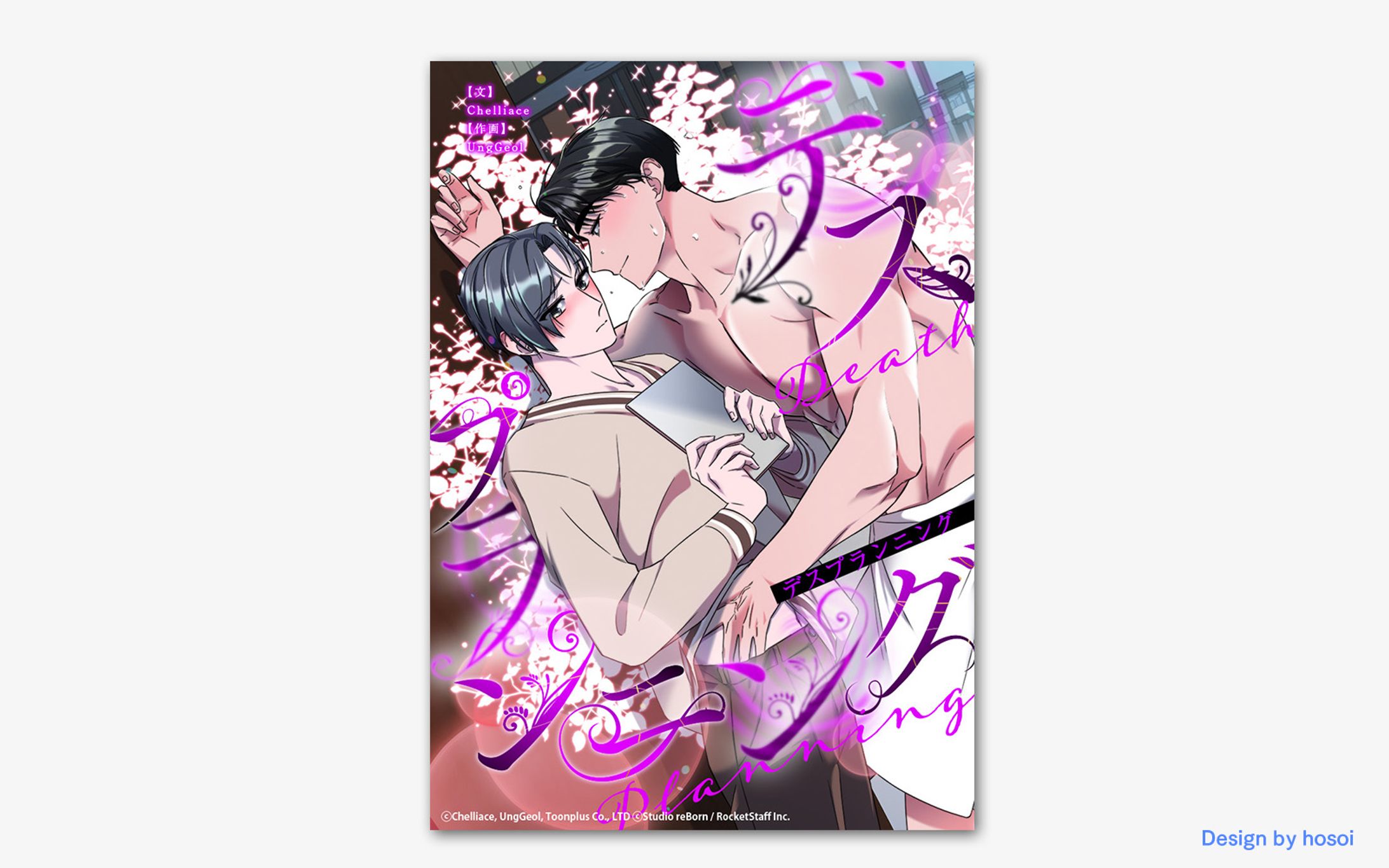 電子書影デザイン-1